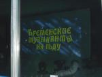 Ледовое шоу "Бременские музыканты" Санкт-Петербургского ледового театра Елены Бережной (Россия, Россошь) фото